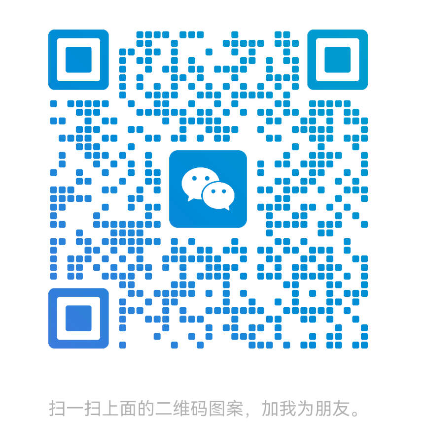 微信二维码